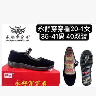 Yongshu Wear 20-1 Etiquette Shoes