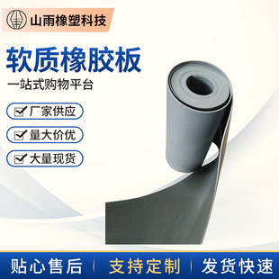 Manufacturer in stock supply soft rubber plate Fluororubber plate made on demand shock absorption drop-resistant black insulation flame retardant