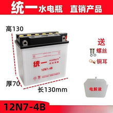 摩托车电瓶12通用统一摩托车三轮水电瓶125雅马哈弯梁车电池