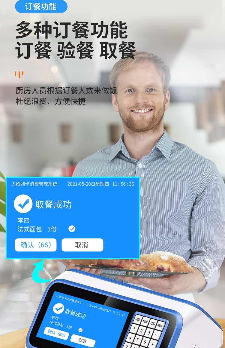 刷卡机详情_10.jpg