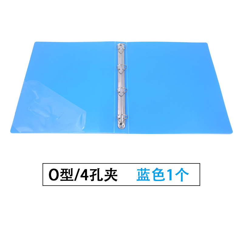 4 홀 폴더 (파란색)