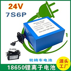 24V 7s6p 80Ah 18650リチウムイオン電池パック適用車椅子電動自転車スクーター