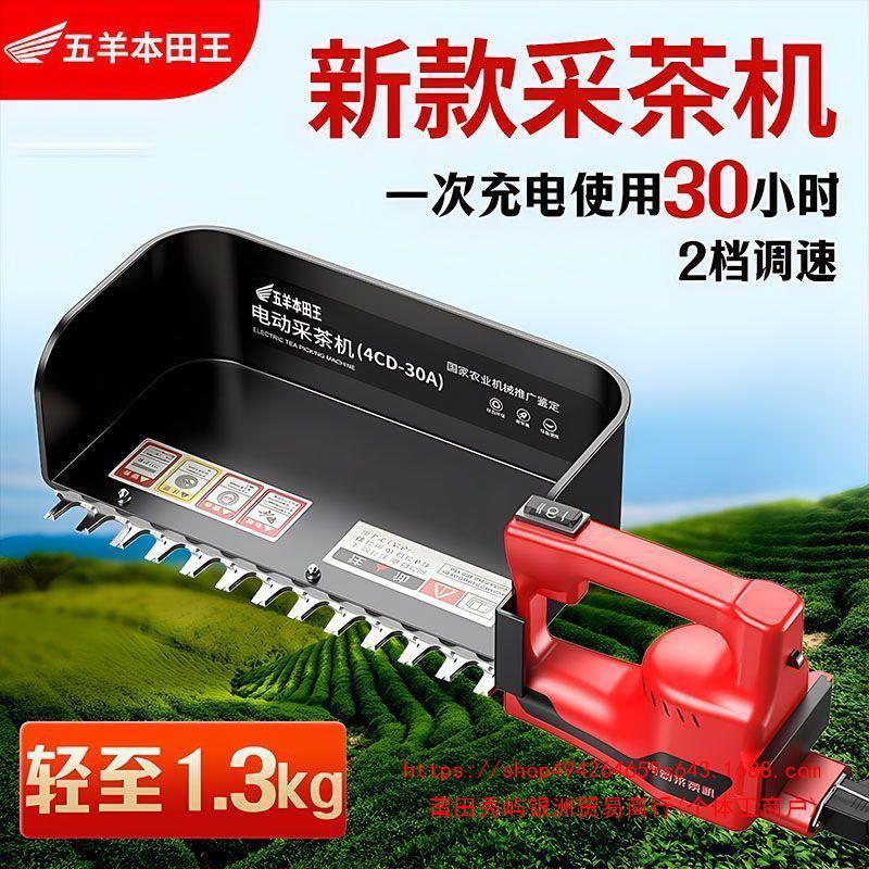进口电动采茶机新款电动园林修剪机充电式小型单人锂电采茶机神器