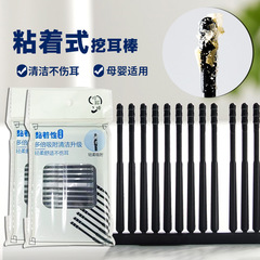 耳の棒にくっついて耳の神器を取り出して清潔にして、耳のスプーンに耳の糞の棒の綿棒をつけて耳の棒を掘って耳を傷つけない