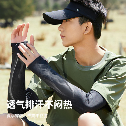 Ice silk sunscreen sleeves for men, summer outdoor cycling, anti-UV, loose, breathable, fishing, breathable arm protection, ice sleeves