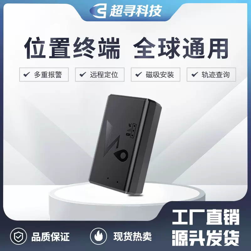 北斗gps定位器4G汽车电动车小孩老人超长车载免费防盗定位防丢器