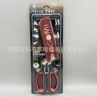 Multi-functional scissors crab shears, chestnut shears sharp and durable, the preferred material is multi-purpose, simple operation
