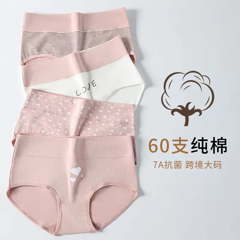 跨境大码7A抗菌底档内裤少女印花欧美高腰收腹胖女生无痕纯棉内裤