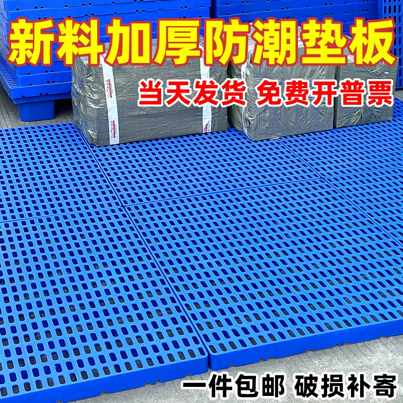 Влагостойкий коврик склад грузовой коврик может быть сращен сеткой для супермаркета коврик коврик влагостойкий пластиковый поддон напольная доска