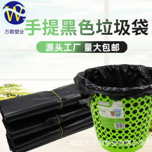 Factory direct supply disposable portable garbage bags household kitchen office Hotel aquatic plastic bags a large number of spot