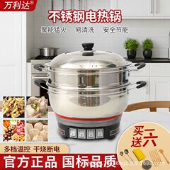 多功能电热锅电炒锅家用大容量电锅电煮锅带笼蒸锅电火锅火锅聚会