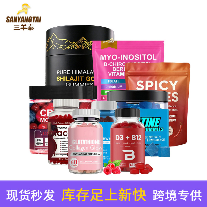 Cross-border in-stock magnesium glycinate gummies, 60 capsules, collagen, glutathione, shilajit supplement, popular foreign trade product Cross-border in-stock magnesium glycinate gummies, 60 capsules, collagen, glutathione, shilajit supplement, popular foreign trade product