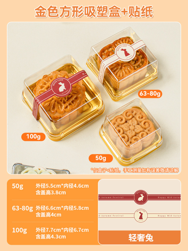 月饼包装盒吸塑盒冰皮料礼子空广式2025新款底托50g7克81单独立打|undefined