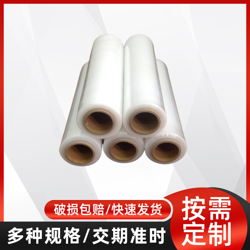 缠绕膜批发工业自粘塑料薄膜嫁接保护拉伸膜PE缠绕膜打包膜厂家