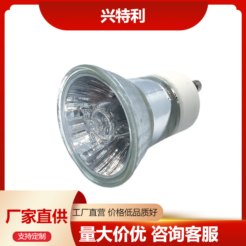 现货高质量可调光MR11GU10陶瓷灯泡110V220V25w35w50W卤素灯杯