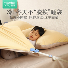 子供のキック防止布団の神器クリップ赤ちゃんが寝ています。