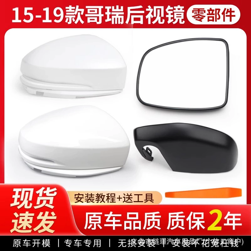 Применимо к 15-19 объективам заднего вида Honda Gorui зеркала заднего вида