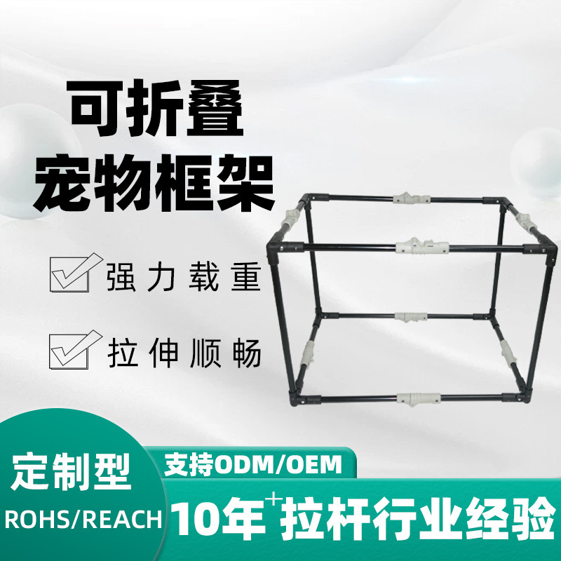 Factory Direct Supply Shelves Support Customized Iron Frames, Luggage Accessories, Pet Racks, Foldableable Load-Bearing Pet Pull Rods