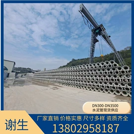 混凝土制品;水泥管