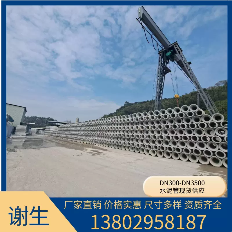 批发钢筋混凝土排水管水泥涵管成品预制管砼制品生产厂家管材构件