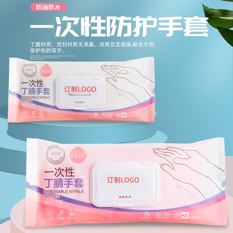 厨房家用食品级加厚耐用洗碗家务手套餐饮卫生手套一次性丁晴手套