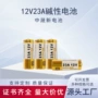 碱性12v23a12v27a卷闸门电池