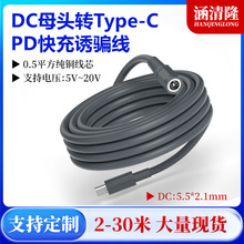 ����PD�T�_��dc�Դ��typec�Ddc5521ĸ�^���L��Type-C�D�Ӿ�