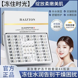 贴片面膜;面霜;洁面产品