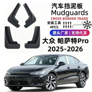 Suitable for 25-26 Volkswagen Passat Pro mud flaps, soft rubber car mud flaps, cross-border foreign trade, one-piece drop shipping