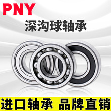 PNY 61918-2Z 6918 ZZ  ھ90mm 125mm18mm