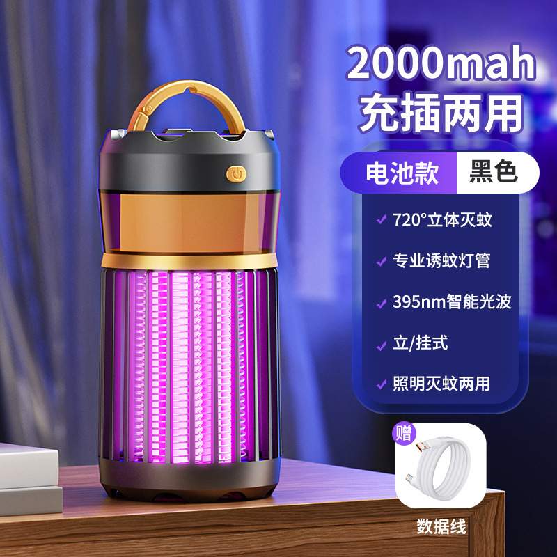 クロスボーダー新型電撃蚊取りランプusb家庭用室内蚊取り器屋外壁掛けハエ蚊取り器代発|undefined