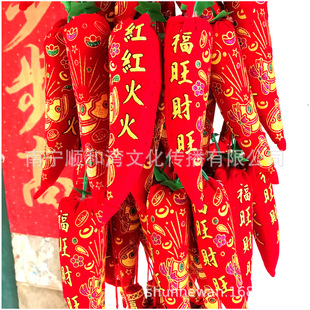 Spring Festival decoration chili string door living room TV wall background wall chili pendant New Year atmosphere decoration