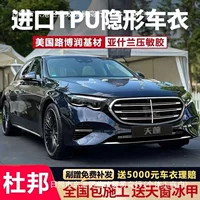 DuPont импортировал невидимую автомобильную одежду с полным кузовом TPU защитная пленка с лаком