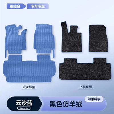 car floor mats, Xiangjie G9 | Modelə uyğun ayaqaltı - 26-models-of-xiangjie-g9-five-seater-premium-selection-cloud-sand-blue-single-layer-foot-mat-black-faux-cashmere