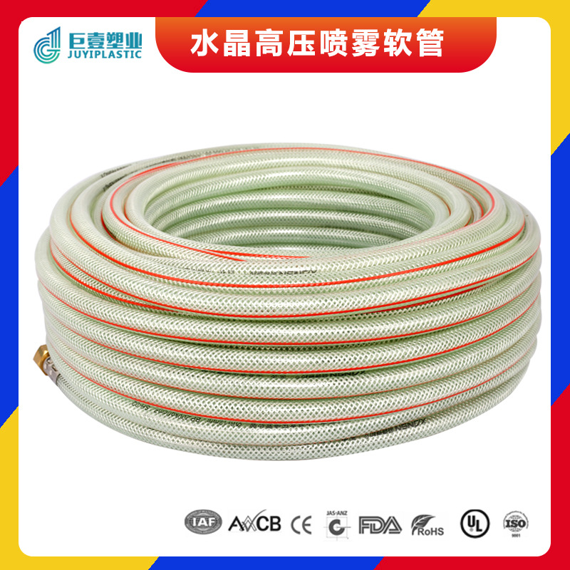 厂家直销pvc软管农用高压透明打药管特制6.5mm西农牌水晶喷雾管