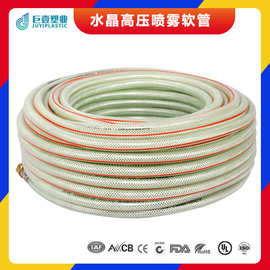 塑料管pvc透明软管农用打药管高压水晶喷雾管特制管6.5mm加工定制