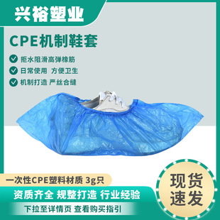 Factory supply disposable CPE plastic shoe cover thickened indoor workshop Laboratory waterproof slip-resistant blue foot cover