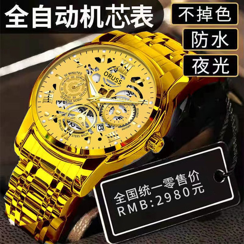 Official movement watch Swiss brand men's watch waterproof men's watch luminous watch hollow diamond watch calendar fashion watch