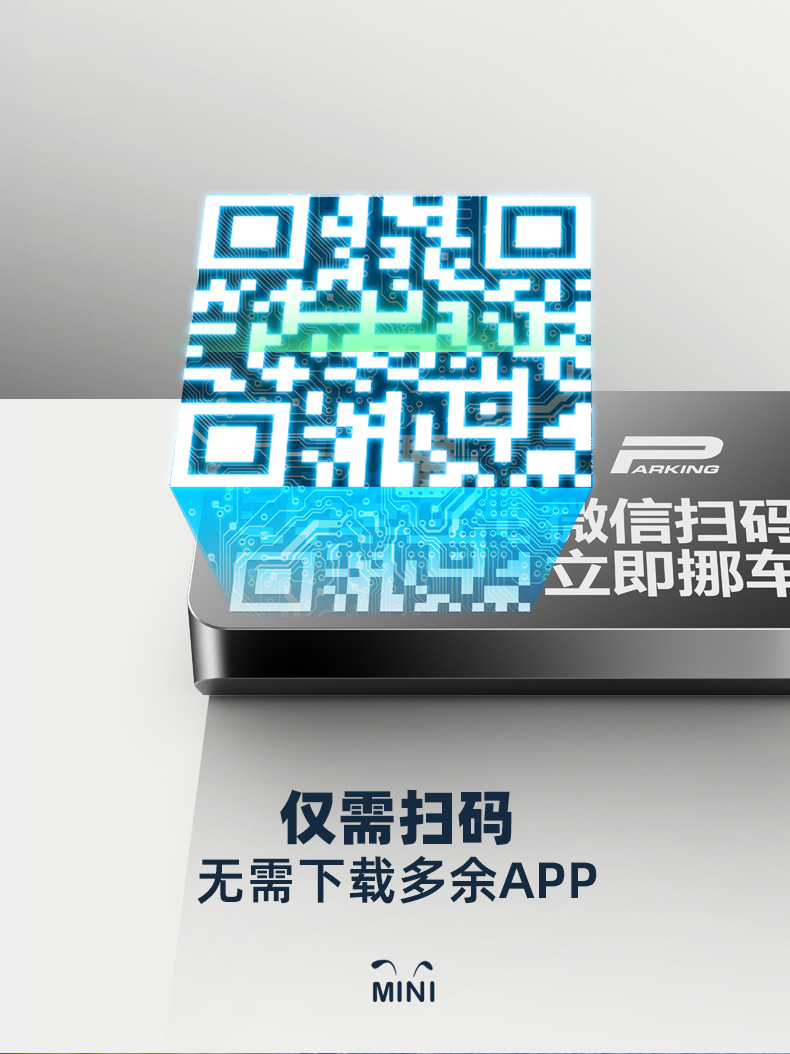 Hidden Qr Code Car Temporary Parking Number Plate Aluminum Alloy Scan-To-Park Number Plate