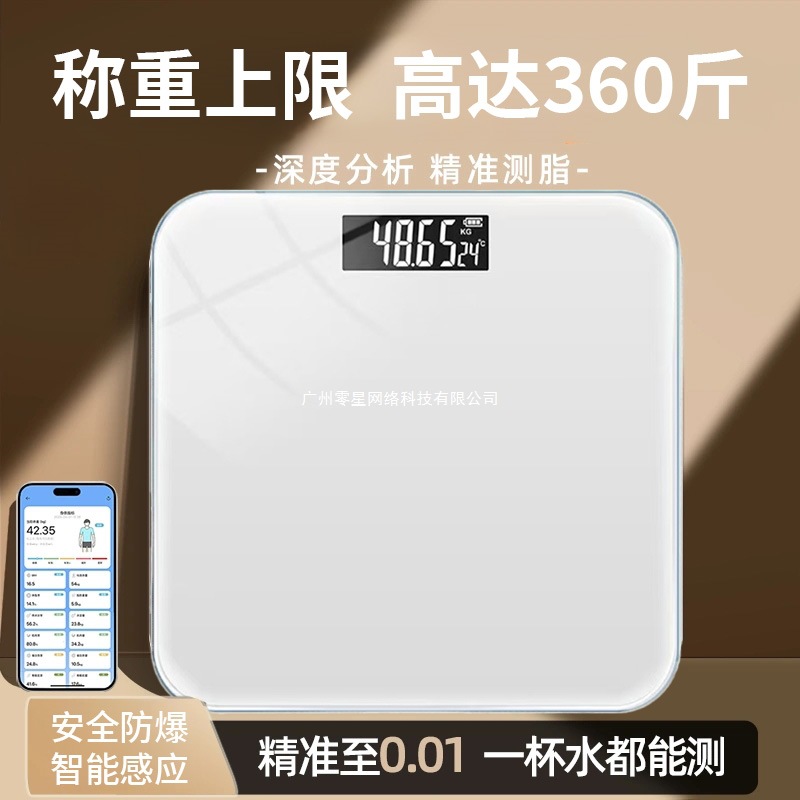 Small Smart Weight Scale Electronic Scale Accurate Human Body Scale Weight Loss Body Fat Scale Adult Weighing Scale Girls Home