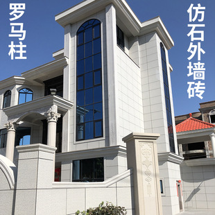 Villa Exterior Wall Tiles Imitation Granite Tiles 300X600 Imitation Bluestone Rural Self-Built House Wall Tiles Frost-Resistant Roman Columns