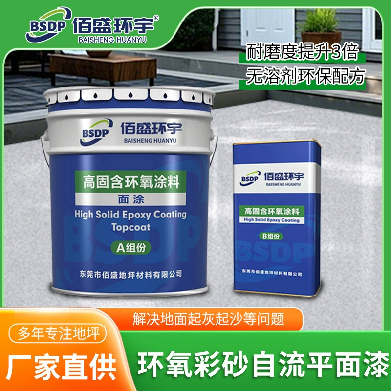 Эпоксидная смола, цветной песок, самовыравнивающаяся краска для пола, цементный пол, имитация мраморной плитки, краска, износостойкая, противоскользящая краска для пола