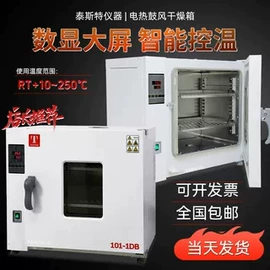 其他实验仪器;恒温试验设备;干燥箱