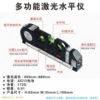 Multi -function laser level ruler
