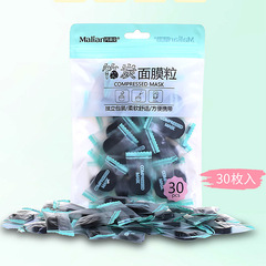 Marianne Bamboo Charcoal Compressed Facial Mask Non-woven Disposable Mask Button Hydrating Black Paper Mask 30 capsules 8097