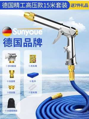 High pressure car wash water gun, Suitable for Car Washing Water - german-seiko-high-pressure-15m-set-before-water-injection-5m-free-7