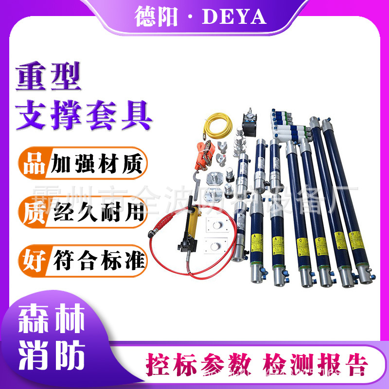 液压支撑工具33件套废墟救援顶撑器消防破拆用重型支撑套具救援撑