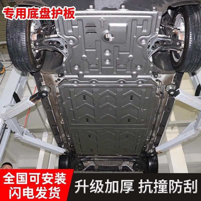 Changan Uni-Z üçün mühərrik mühafizəsi və altlıq zirehi