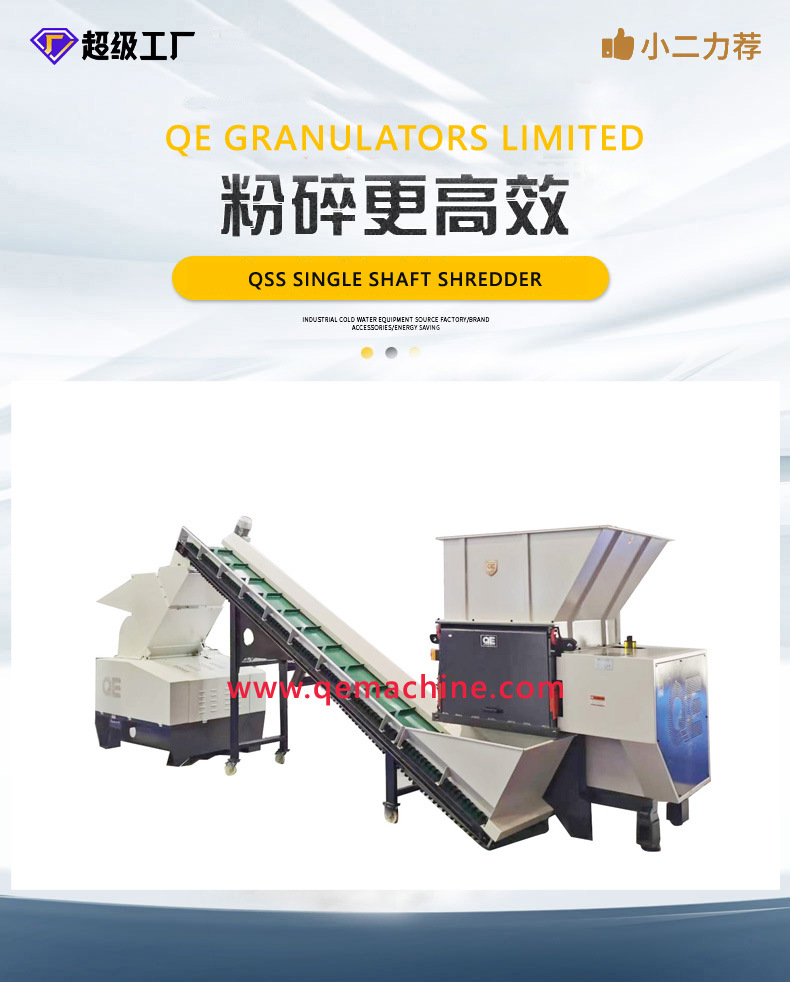 塑料破碎机/轮胎破碎机/剪切式破碎机/单轴破碎机/锂电池回收