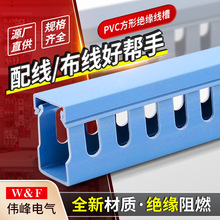 偉峰電氣 藍色PVC阻燃配線槽高度35絕緣配線槽 行線槽 廠家供應